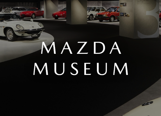 mazda_museum